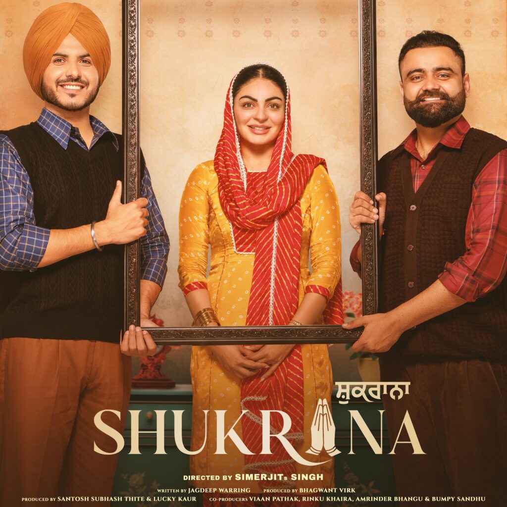 shukrana punjabi movie