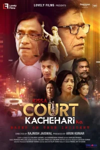kissa court kachehari ka