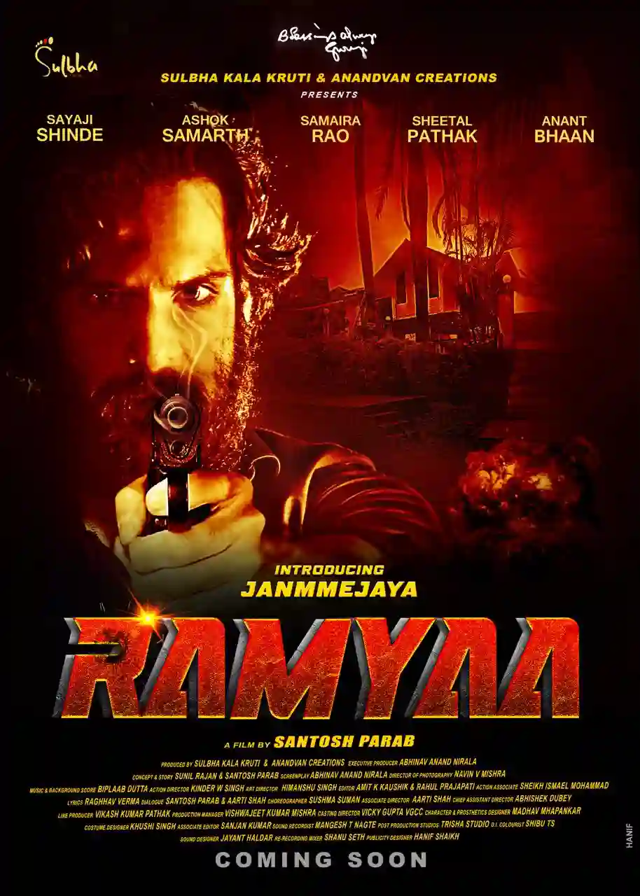 ramyaa 2026 movie poster